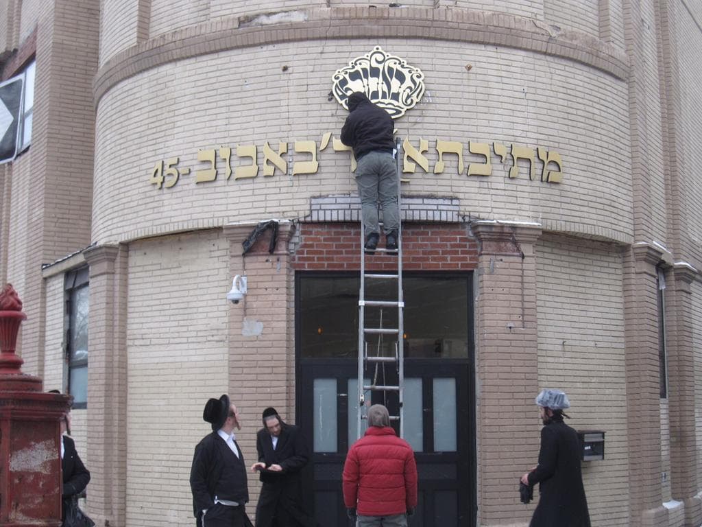 Talmudical Seminary of Bobov campus
